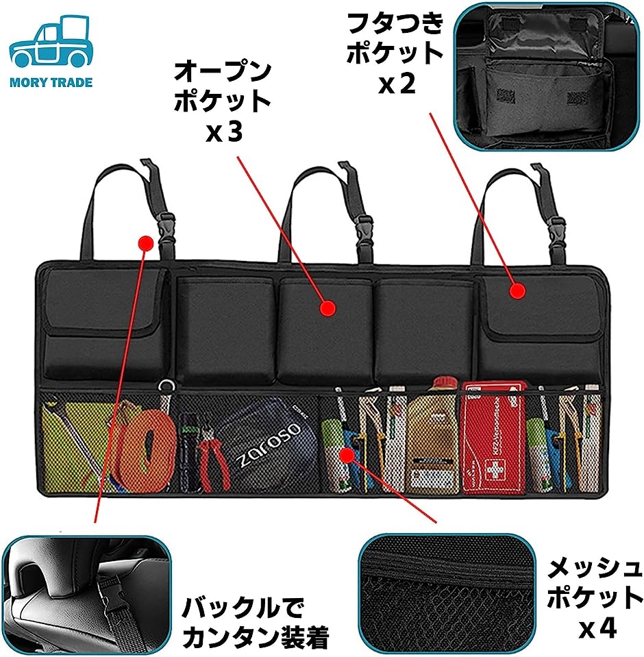 トランク収納 ポケット マルチポケット リアシート ミニバン 1BOX SUV 収納ポケット 車 車内( ブラック)｜zebrand-shop｜03