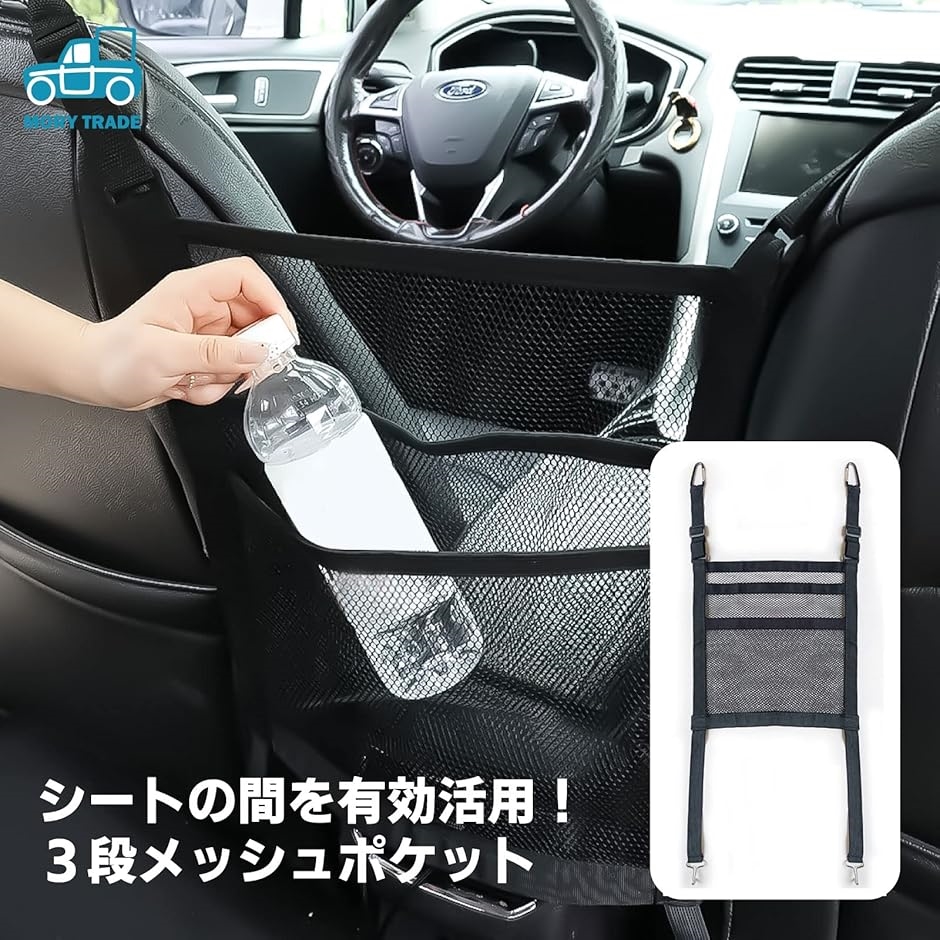 車 収納 シートの間 マルチポケット メッシュネット 車内収納 小物入れ