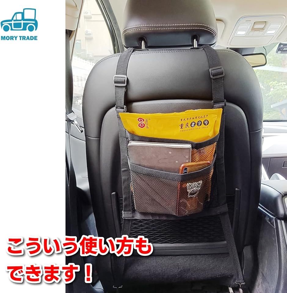 車 収納 シートの間 マルチポケット メッシュネット 車内収納 小物入れ