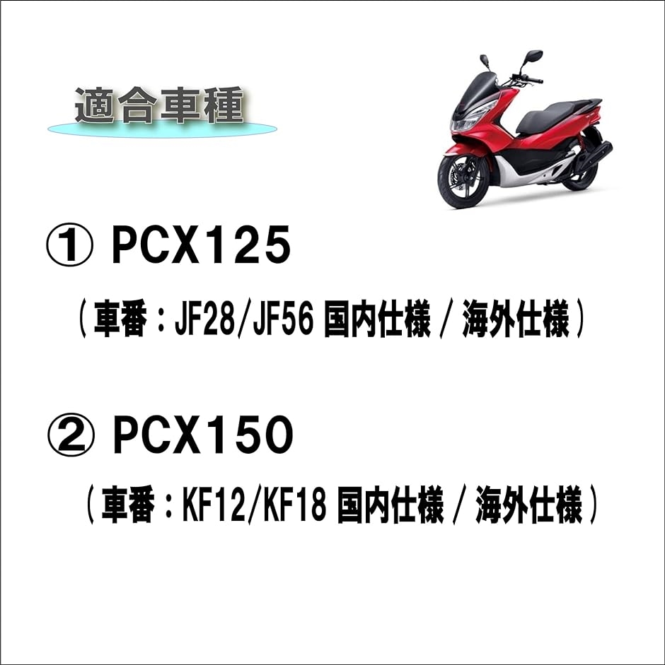 ホンダ PCX125 150 JF28 56 KF12 18 国内仕様 海外仕様 フロントフォーク 純正タイプ( ブラックメタリック)