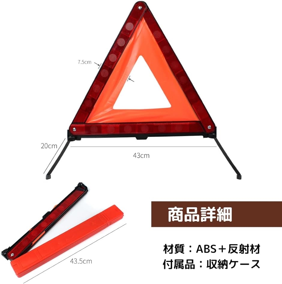 三角表示板 三角停止板 三角板 三角停止表示板 三角反射板 車載用 折り畳み式 赤 39cmx43cm( 赤,  39cmx43cm)｜zebrand-shop｜06