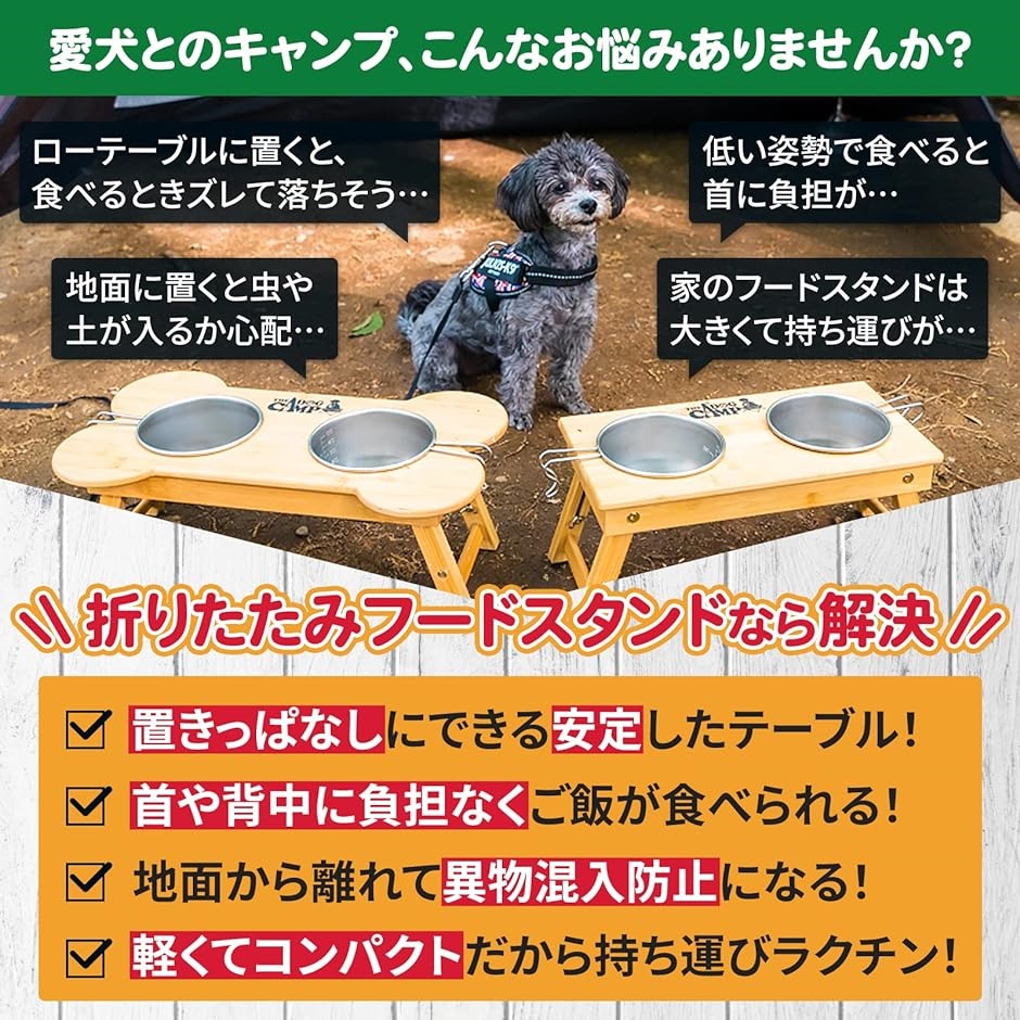 折りたたみフードスタンド犬 キャンプ アウトドア 餌台 給水 フード