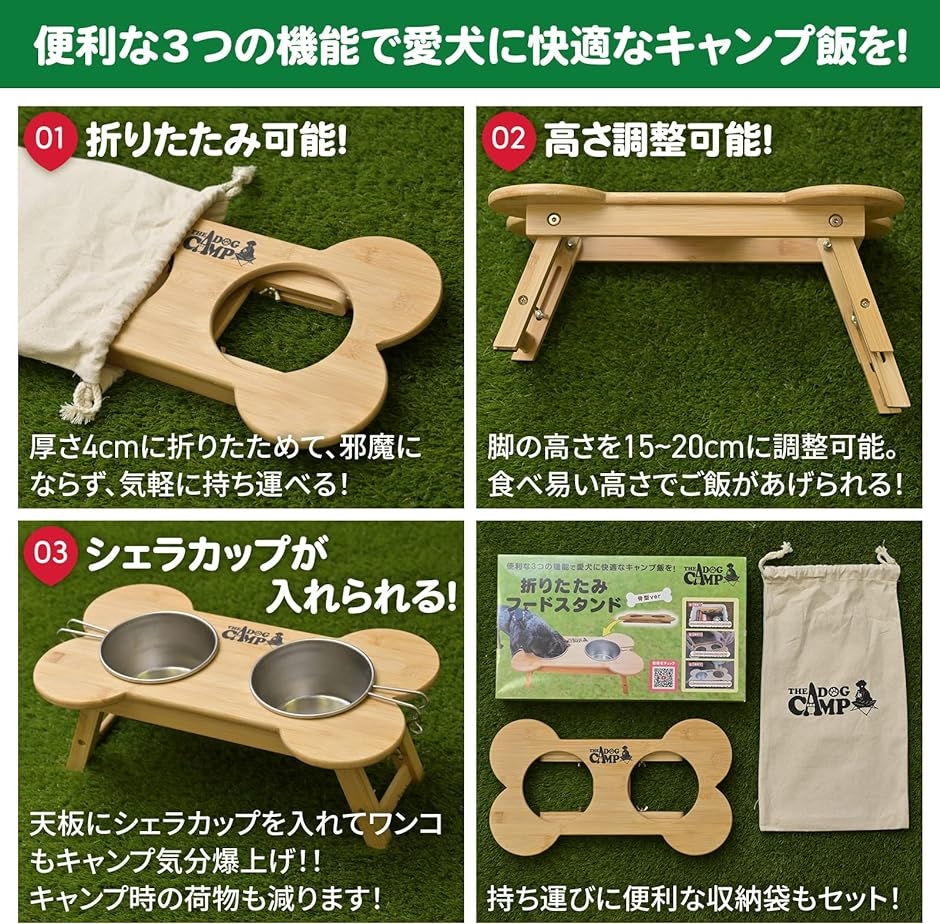 折りたたみフードスタンド犬 キャンプ アウトドア 餌台 給水 フード