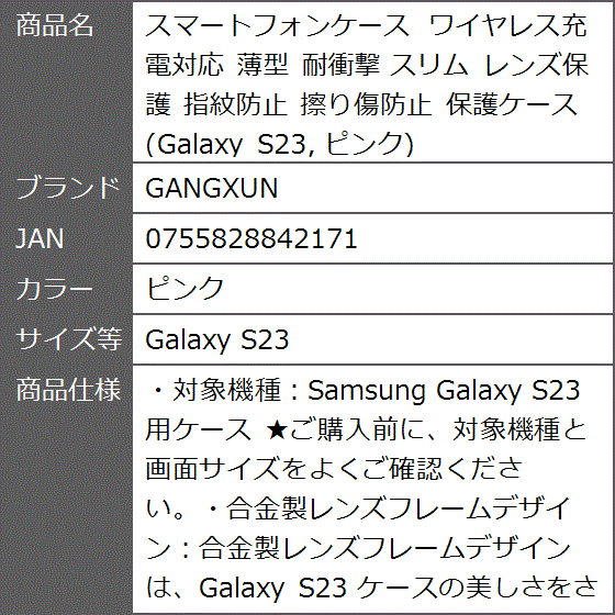 スマートフォンケース ワイヤレス充電対応 薄型 耐衝撃 スリム レンズ保護 指紋防止 擦り傷防止 MDM( ピンク,  Galaxy S23)｜zebrand-shop｜08