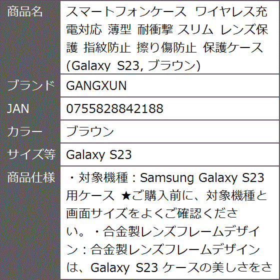 スマートフォンケース ワイヤレス充電対応 薄型 耐衝撃 スリム レンズ保護 指紋防止 擦り傷防止 MDM( ブラウン,  Galaxy S23)｜zebrand-shop｜08