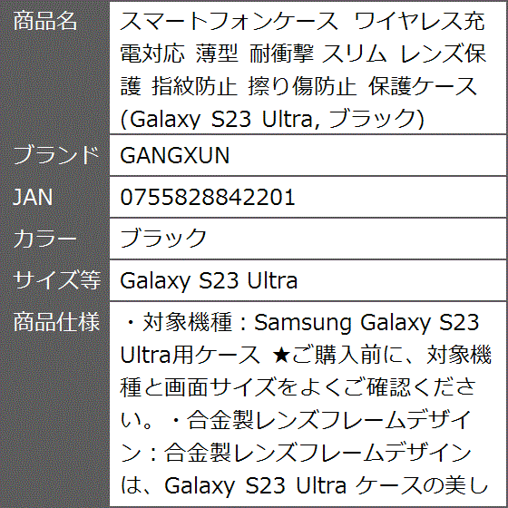 スマートフォンケース ワイヤレス充電対応 薄型 耐衝撃 スリム レンズ保護 指紋防止 MDM( ブラック,  Galaxy S23 Ultra)｜zebrand-shop｜08