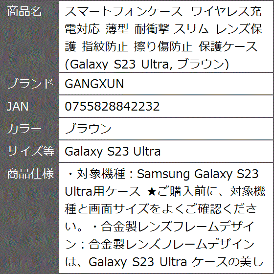 スマートフォンケース ワイヤレス充電対応 薄型 耐衝撃 スリム レンズ保護 指紋防止 MDM( ブラウン,  Galaxy S23 Ultra)｜zebrand-shop｜08