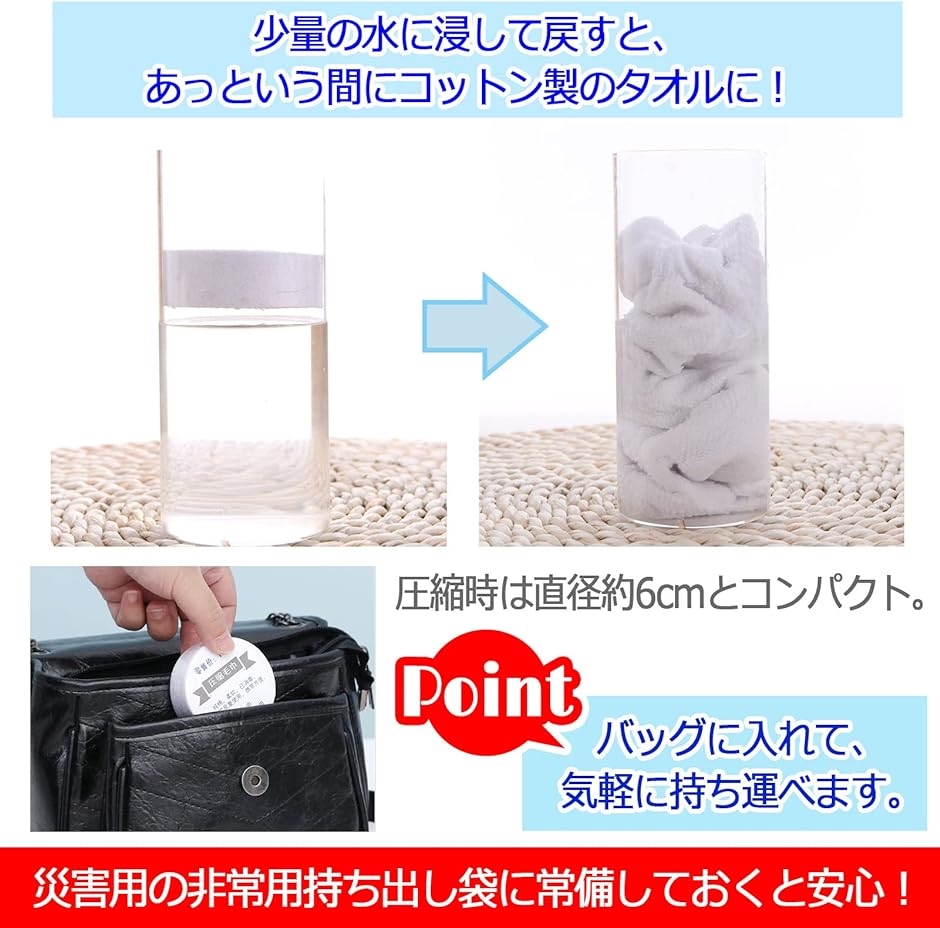 圧縮タオル 小型 携帯 非常用 防災 アウトドア 旅行 軽量 コンパクト( 10個セット,  ワンサイズ)｜zebrand-shop｜02