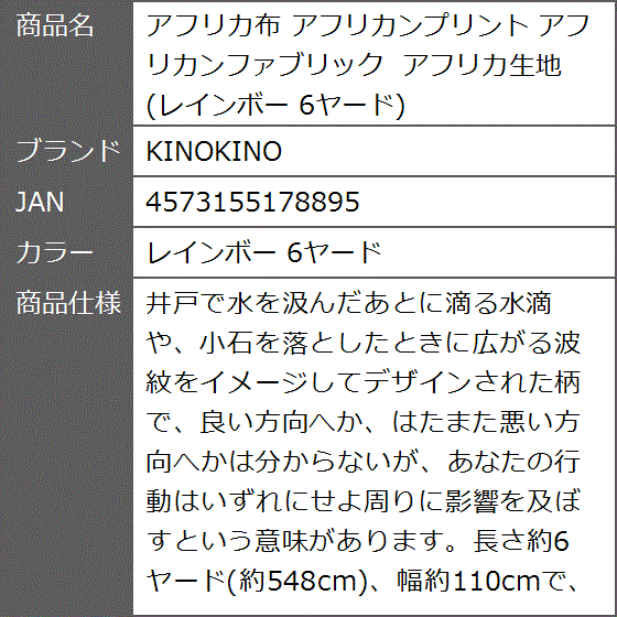 アフリカ布 アフリカンプリント アフリカンファブリック アフリカ生地