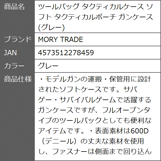 ツールバッグ タクティカルケース ソフト タクティカルポーチ ガンケース( グレー)｜zebrand-shop｜08