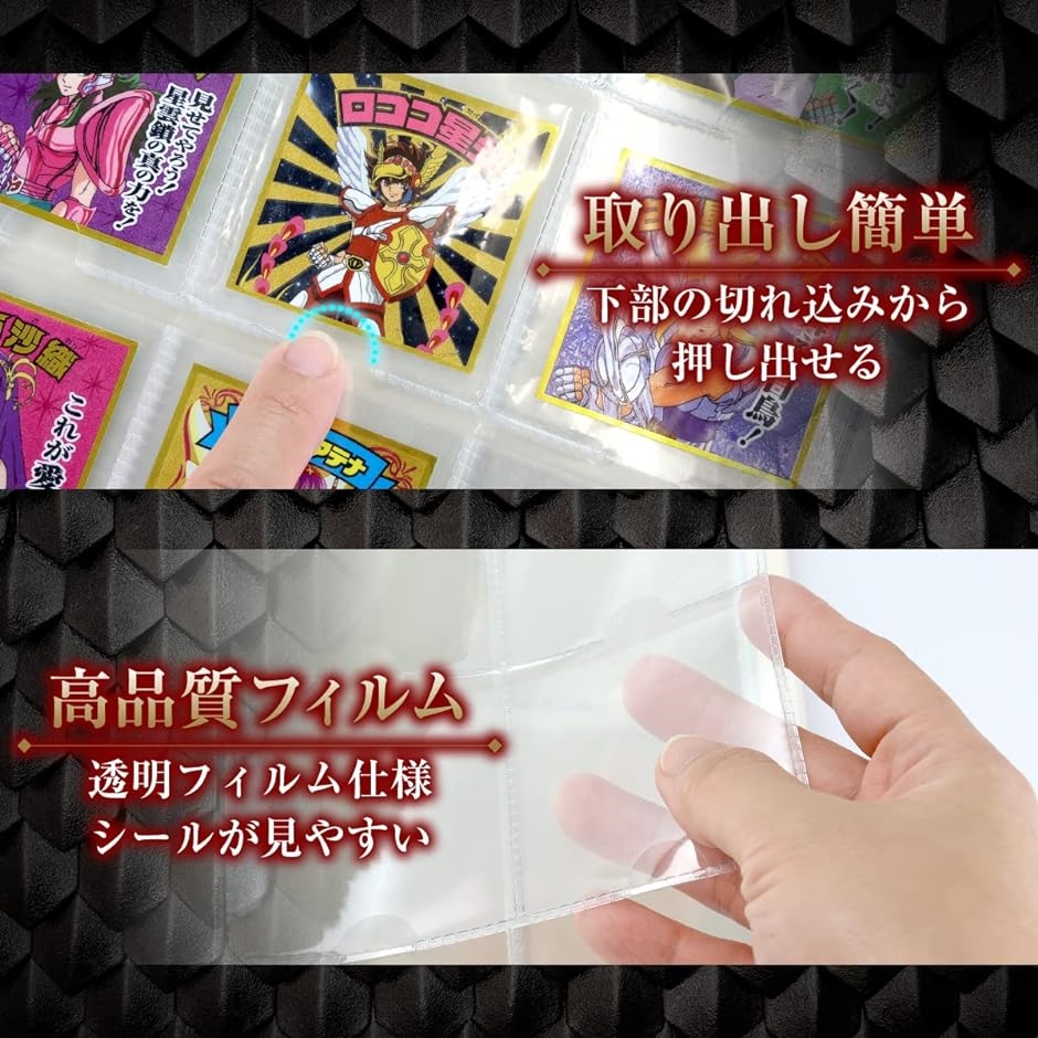 ビックリマンチョコ・シールウエハース等ファイル 手帳型 大容量 保管