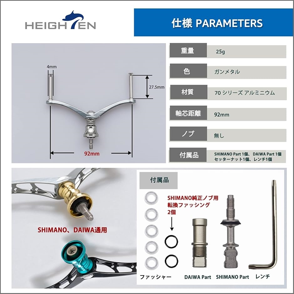 92mm リール ハンドル ノブなし シマノ Shimano ダイワ DAIWA 通用