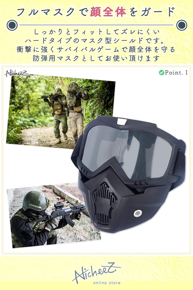 サバゲー フルフェイス マスク ツーリング ゴーグル 取り外し 可能