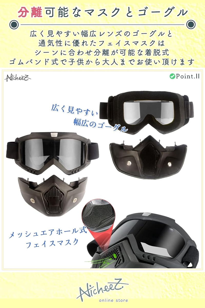 サバゲー フルフェイス マスク ツーリング ゴーグル 取り外し 可能