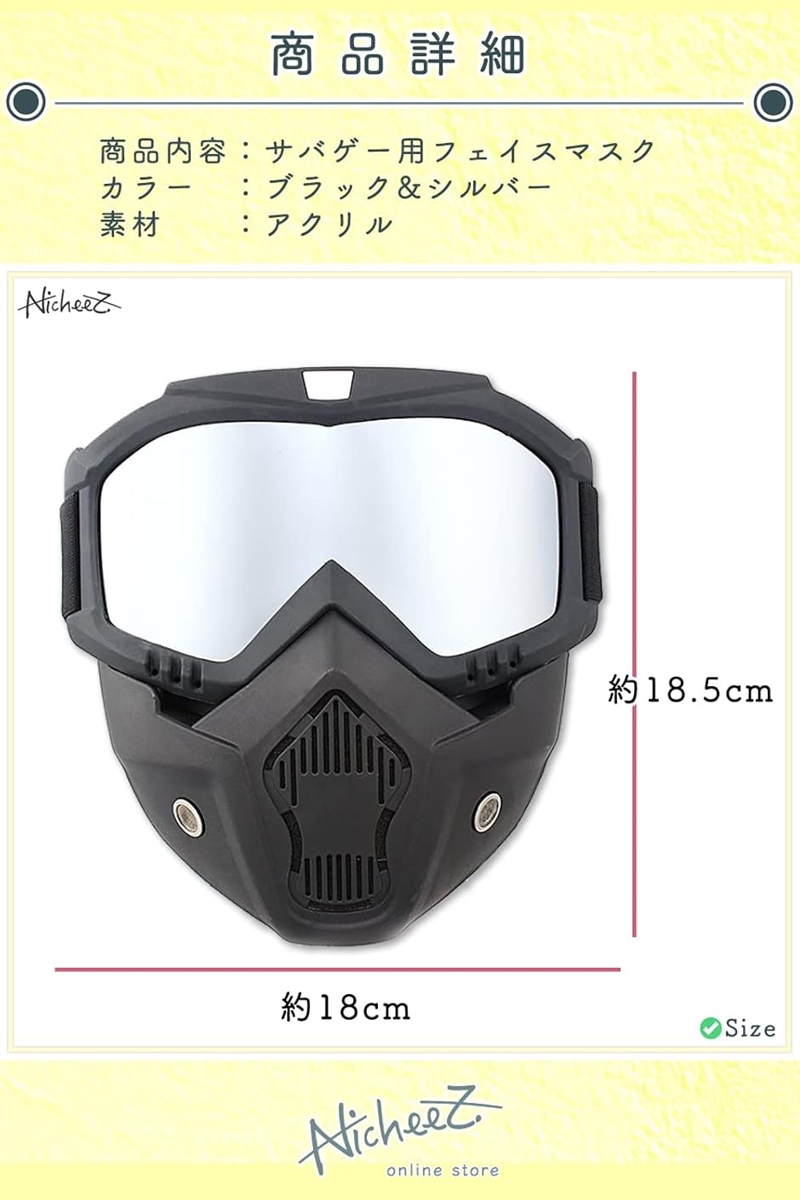 サバゲー フルフェイス マスク ツーリング ゴーグル 取り外し 可能