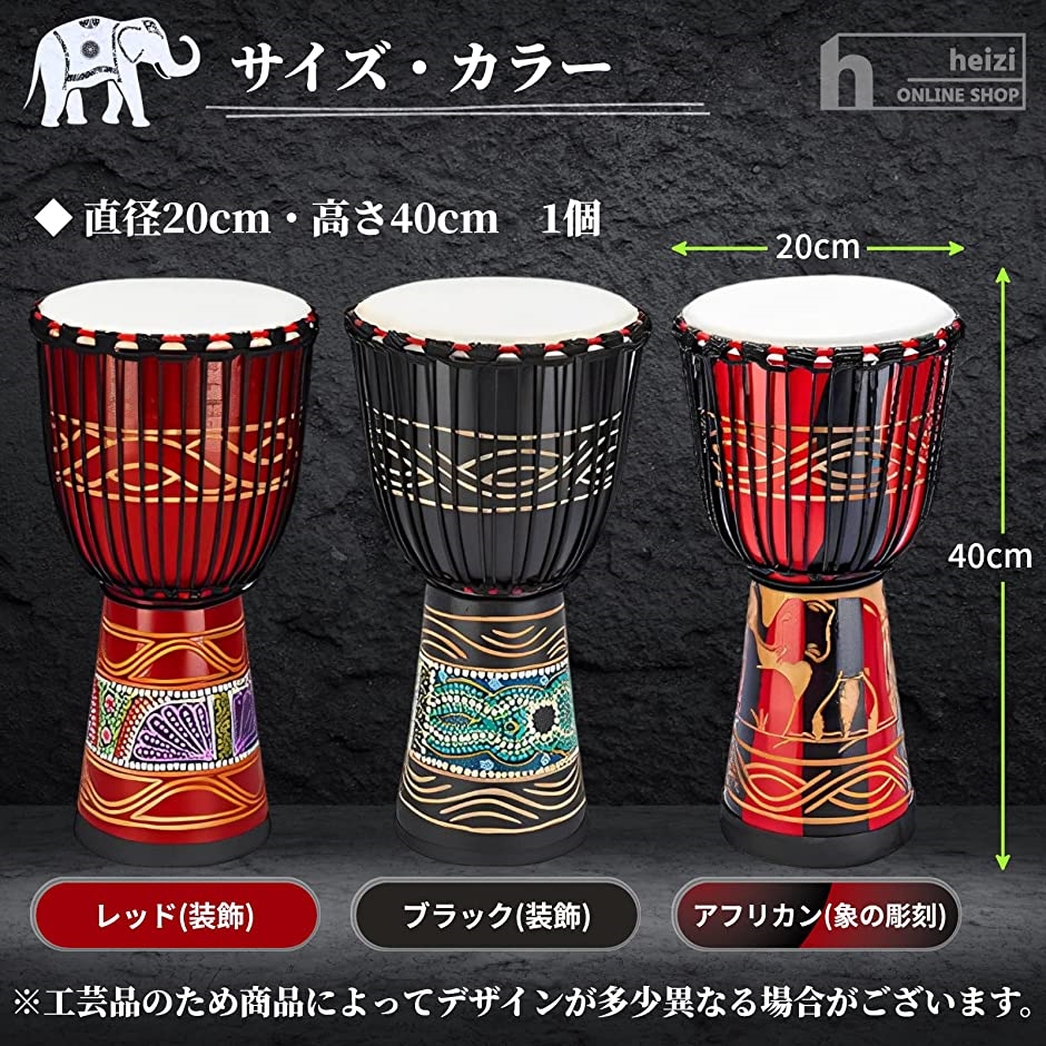 ジャンベ 大 8インチ 楽器 太鼓 民族楽器 ハンドドラム