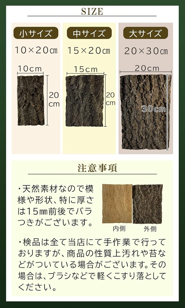 コルク樹皮の商品一覧 通販 - Yahoo!ショッピング