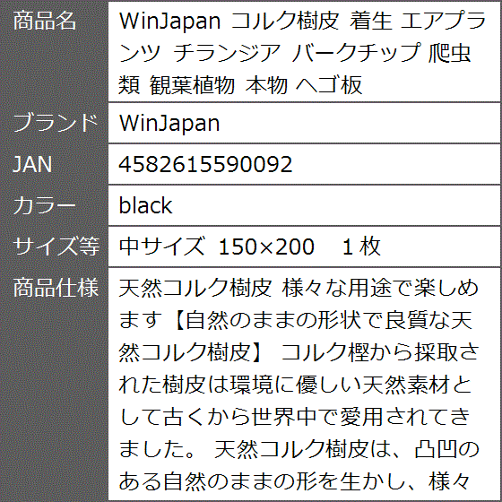 コルク樹皮（ブランド登録なし）の商品一覧 通販 - Yahoo!ショッピング