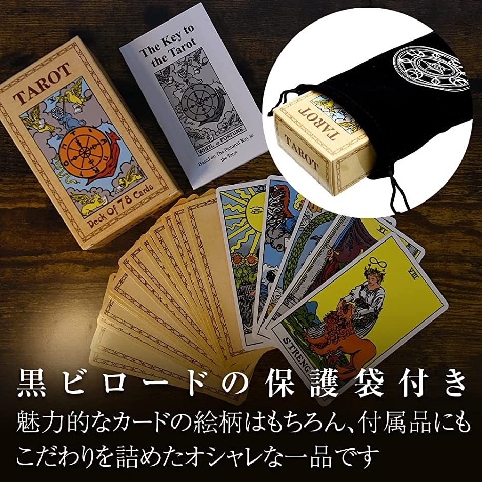 タロットカード 78種類 占い 英語解説書付き 収納袋 スミスウェイト版