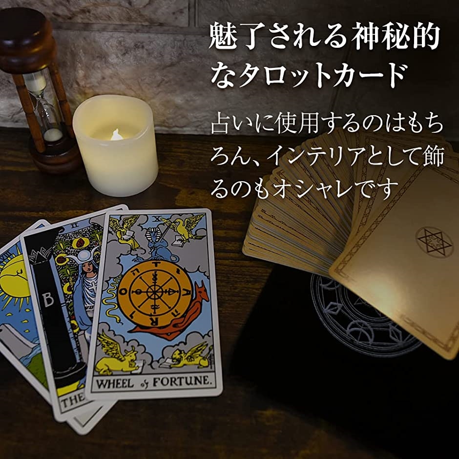 タロットカード 78種類 占い 英語解説書付き 収納袋 スミスウェイト版
