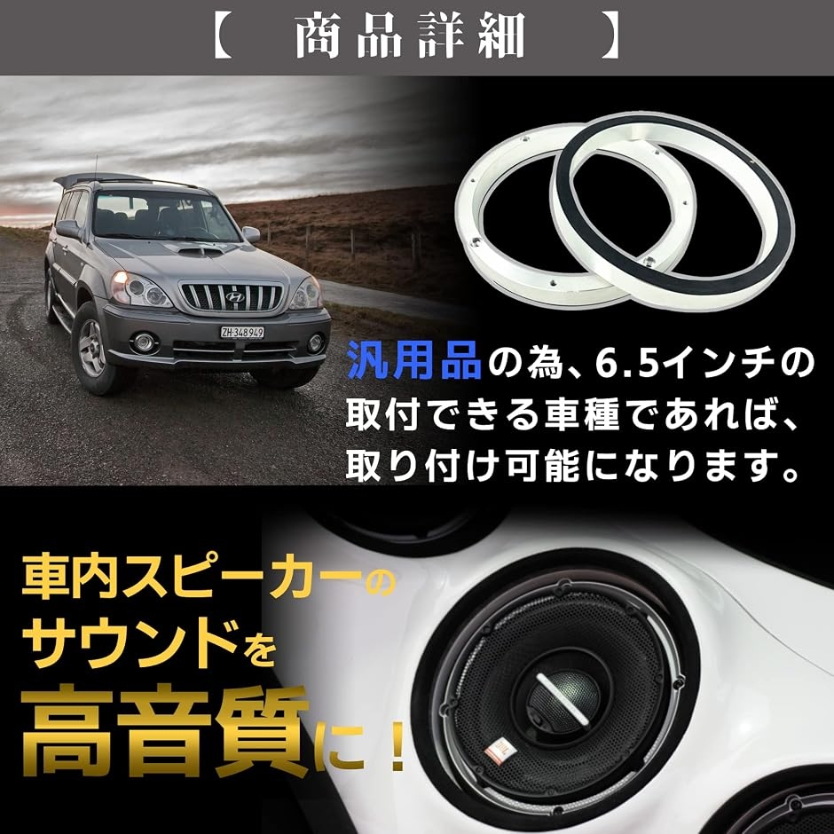 互換品】 汎用 インナーバッフルボード 6.5インチ アルミ製 2枚セット