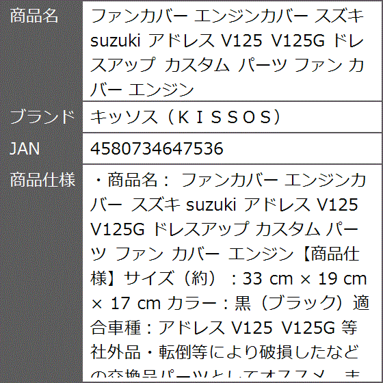 アドレスv125gファンカバーの商品一覧 通販 - Yahoo!ショッピング