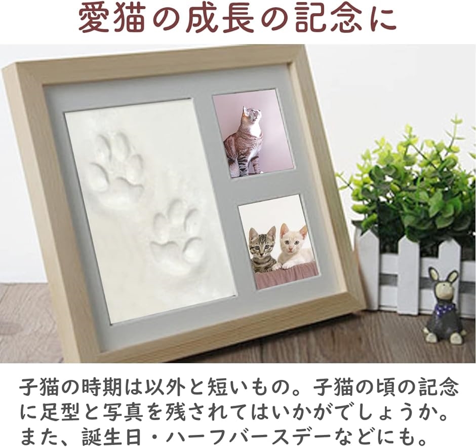 猫 足形キット 犬 にくきゅう 手形 粘土 肉球 型取り メモリアル グッズ フォトフレーム 木製 ペット 成長記録( ホワイト)｜zebrand-shop｜05