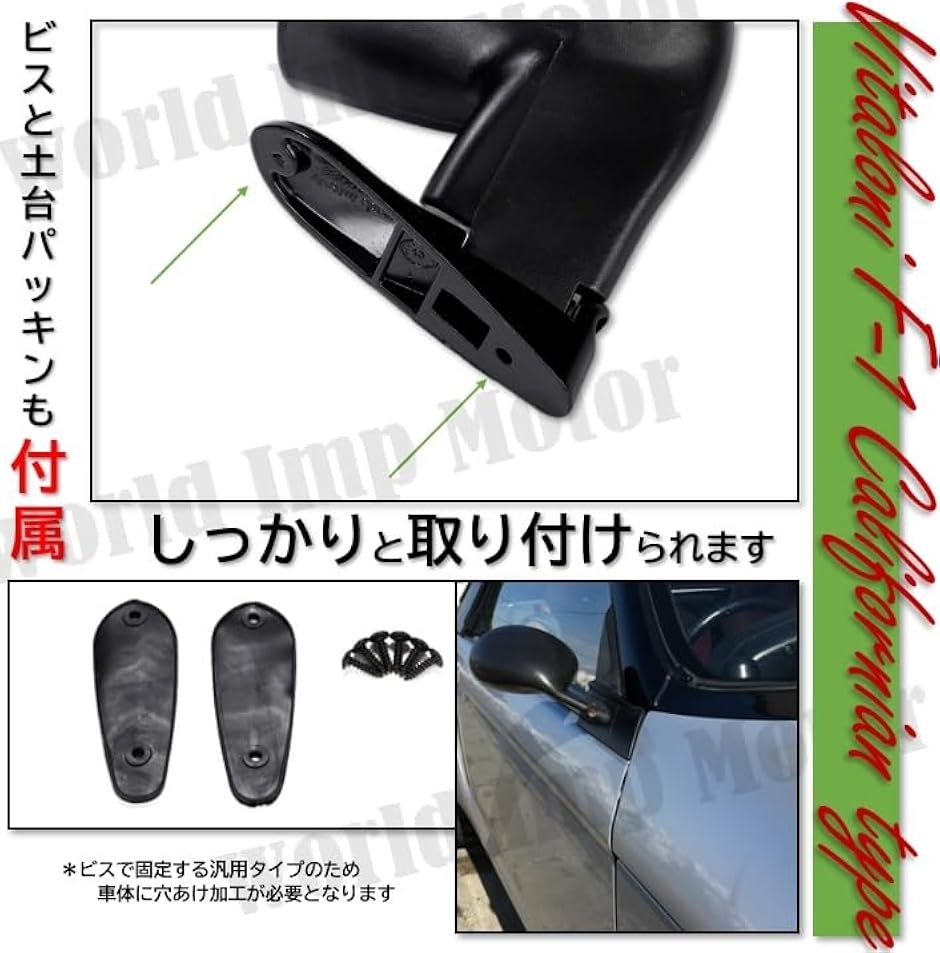 互換品】ビタローニ タイプ F1 カリフォルニアン ミラー 左右セット