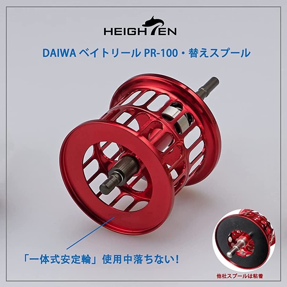 リール スプール ダイワ DAIWA PR100 ベイトリール 替えスプール