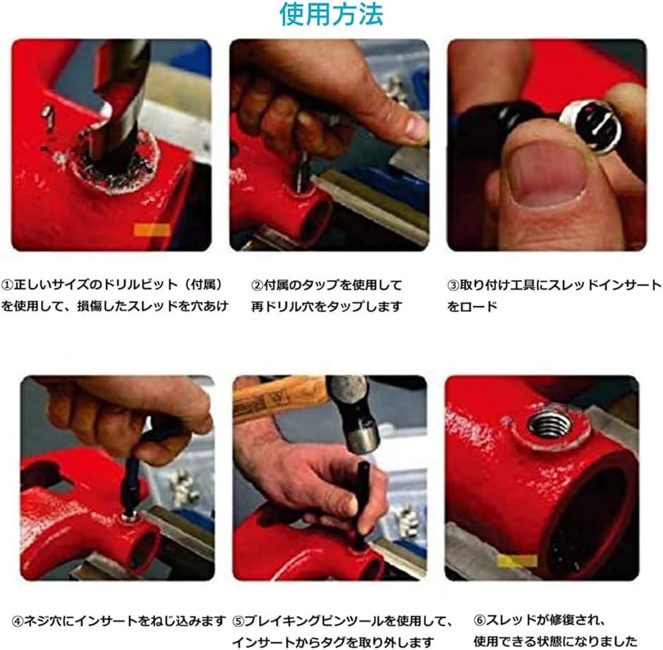 リコイルキット ヘリサート ネジ穴補修キット 修復ツール ネジ山