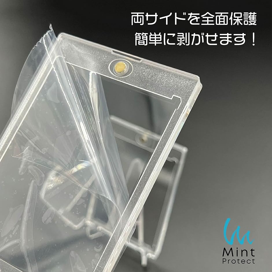ミントプロテクト フィルム付き マグネットローダー 35PT UVカット 4枚