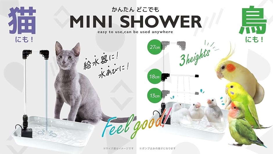 どこでも かんたん ミニシャワー 給水器 シンプル 鳥 猫 小動物に｜zebrand-shop｜03