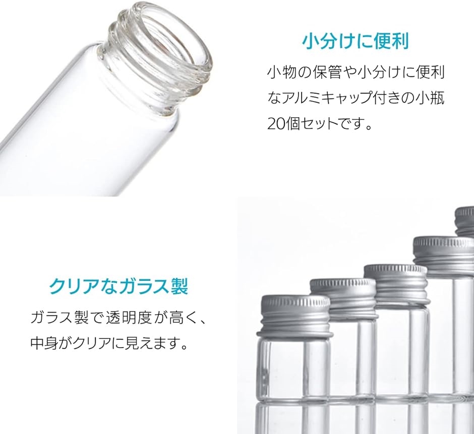 小瓶 ガラス瓶 小分け ミニボトル 小物 保存 容器 保管 20個セット( 10ml)｜zebrand-shop｜03