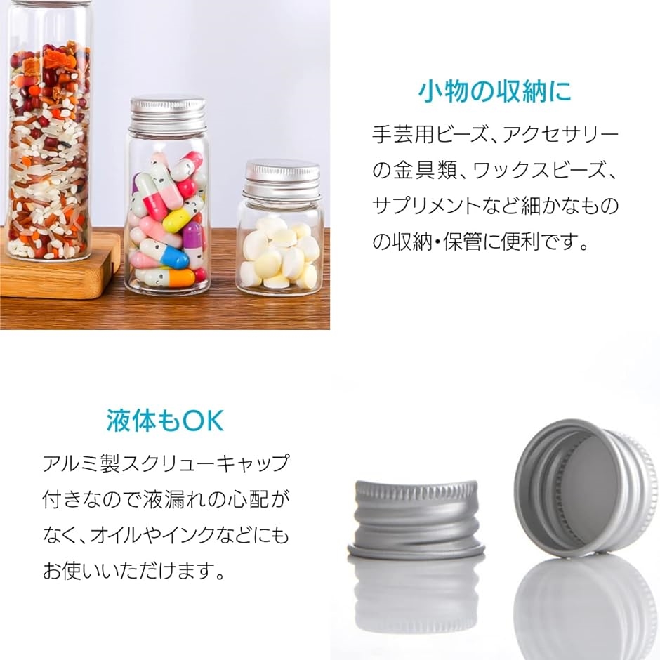 小瓶 ガラス瓶 小分け ミニボトル 小物 保存 容器 保管 20個セット( 10ml)｜zebrand-shop｜04