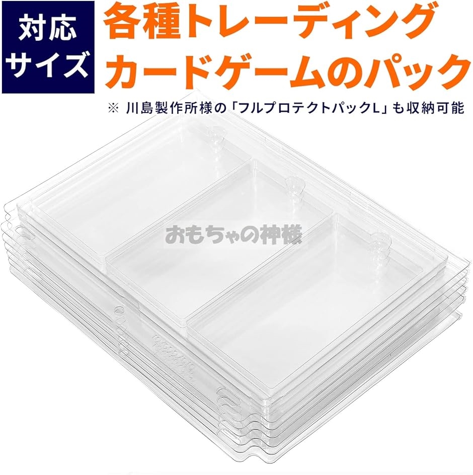 エキシビジョンファイル トレカ パック用 リフィル 1P3枚 合計