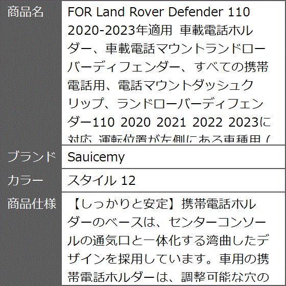 FOR Land Rover Defender 110 2020-2023年適用 2021 2022 2023に対応( スタイル 12)｜zebrand-shop｜10