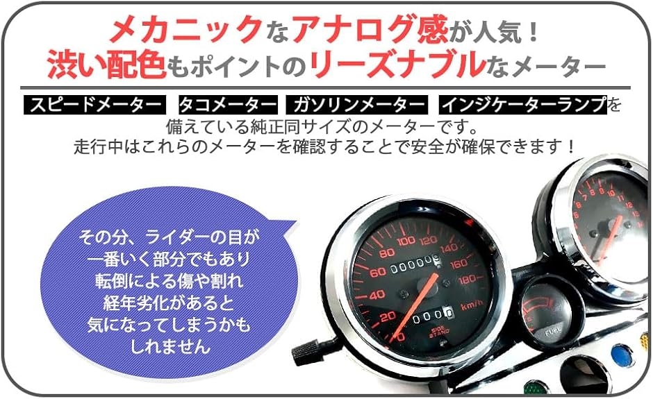 互換品】 ホンダ CB400SF NC31 メーター ユニット 中期 95年 〜 98年