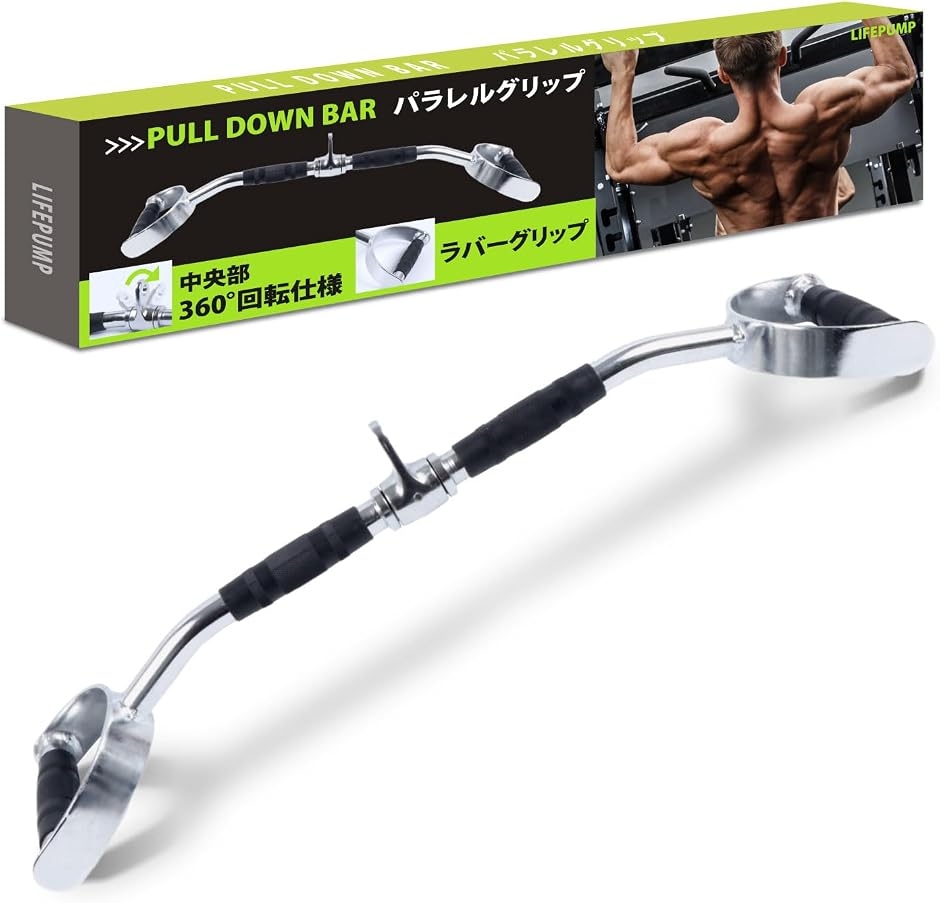 ラットプルダウン ケーブル パラレルグリップ ラットプルダウン パーソナルトレーナー監修 ラバーグリップ/中央部360
