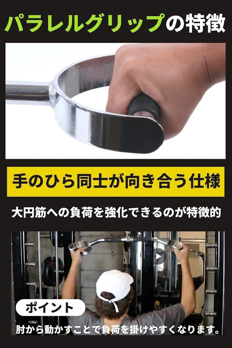 ラットプルダウン パーソナルトレーナー監修 ラバーグリップ/中央部360