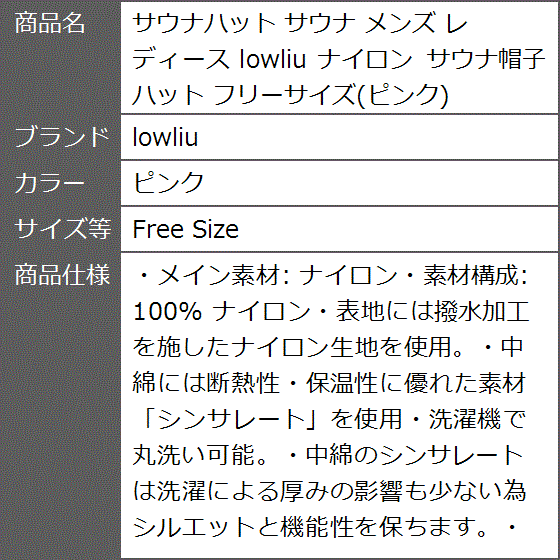 サウナハット メンズ レディース ナイロン サウナ帽子 フリーサイズ( ピンク,  Free Size)｜zebrand-shop｜10