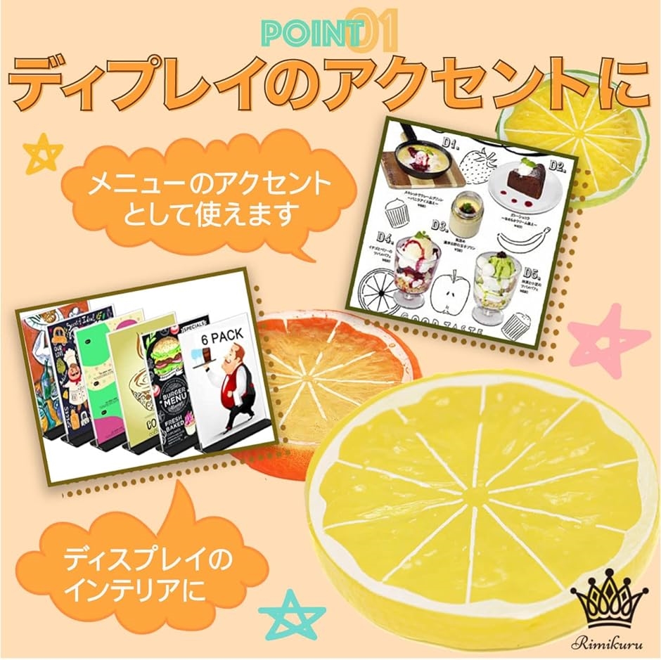 食品サンプル スライス 輪切りセット フルーツカット 果物 ディスプレイ( レモン・12枚セット)｜zebrand-shop｜04