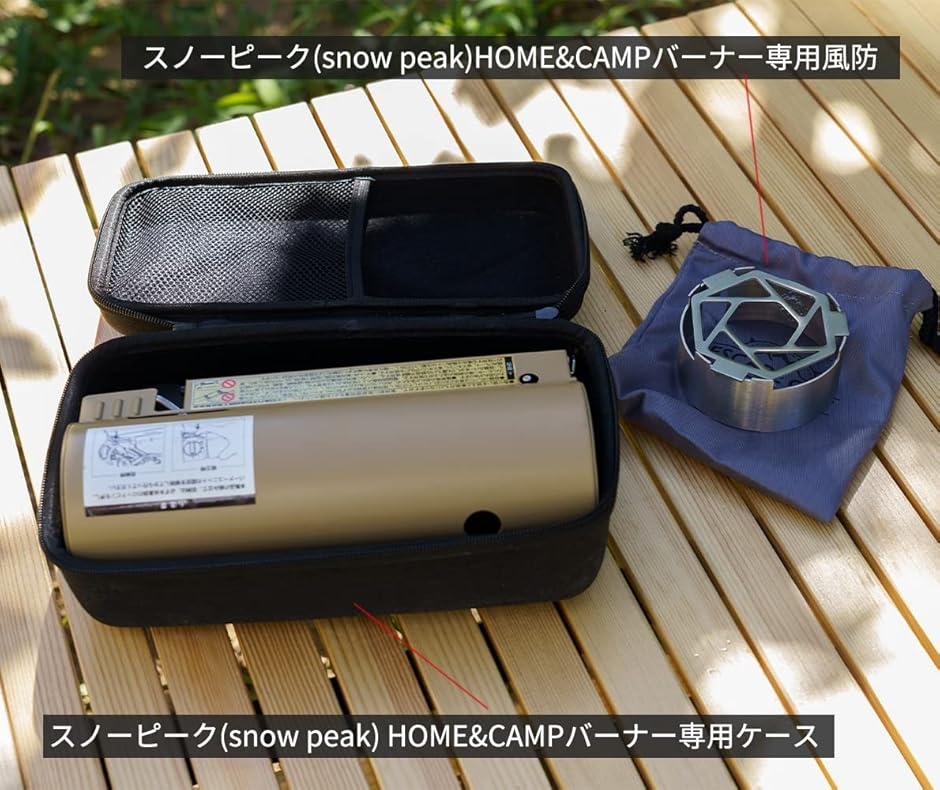  peak  & CAMP バーナー ケース付き スノーピーク snow peak HOME＆CAMPバーナー専用ケース キャンプ
