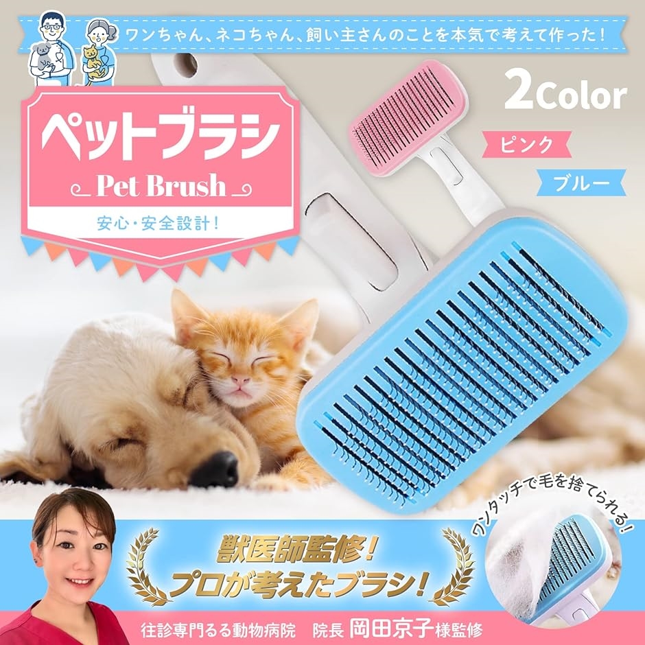 猫ブラシ 犬ブラシ スリッカーブラシ ワンプッシュ 抜け毛取り