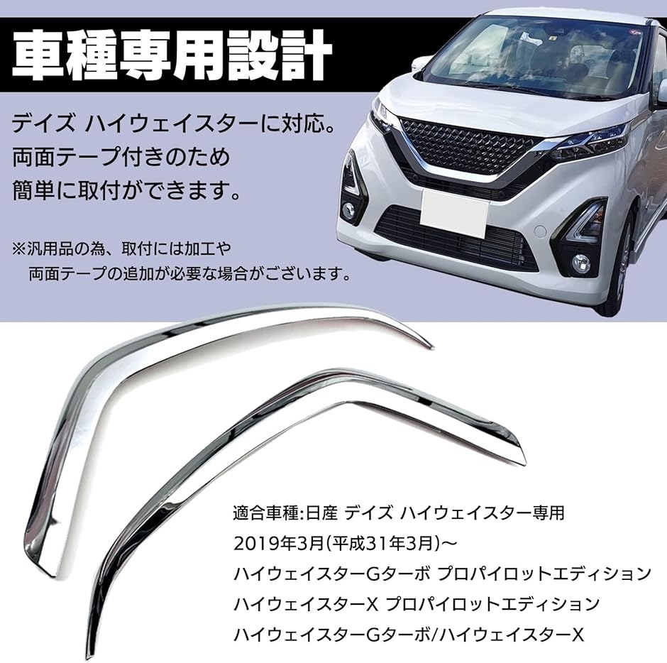 日産デイズエアロパーツの商品一覧 通販 - Yahoo!ショッピング