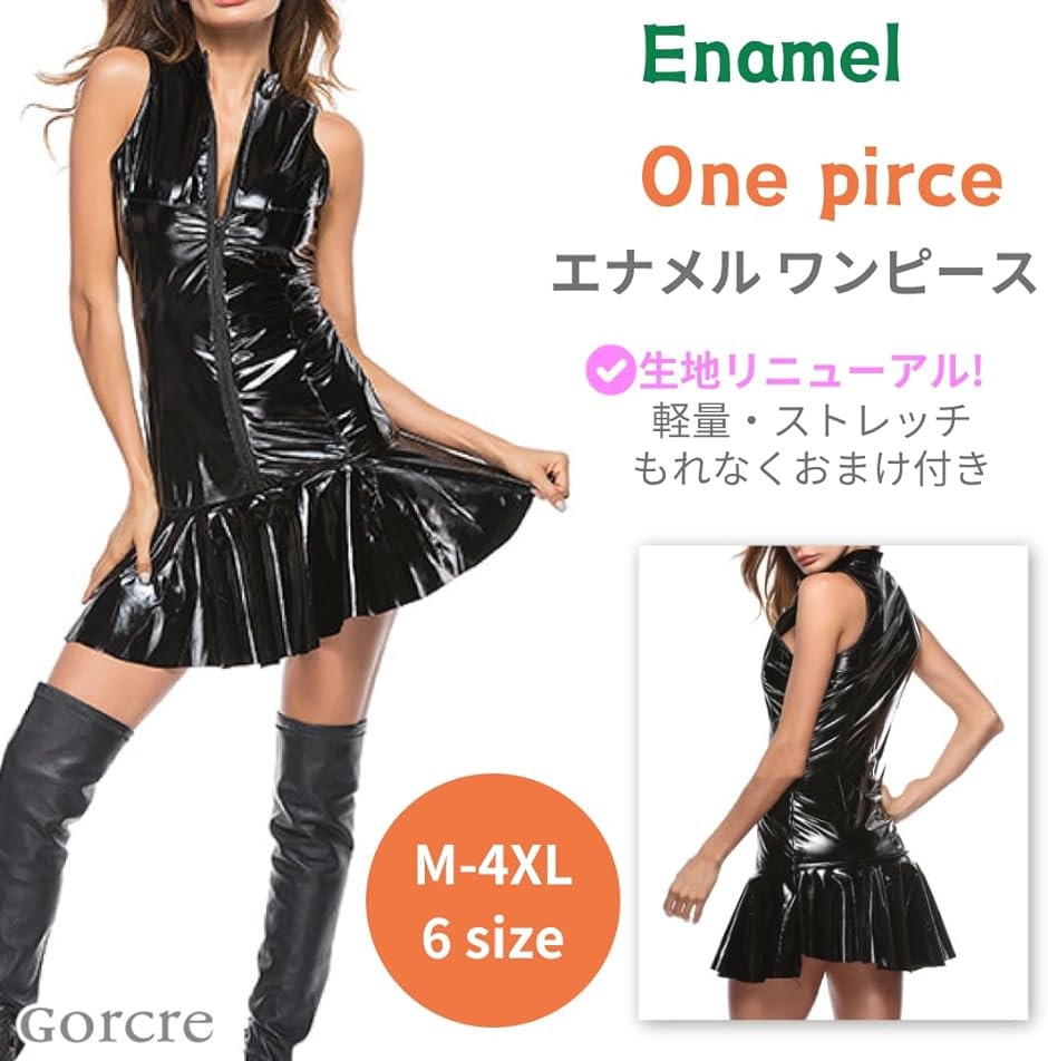 エナメル ワンピース ミニスカート レディース ハロウィン コスプレ 仮装 大きいサイズ( ブラック,  XL)｜zebrand-shop｜02