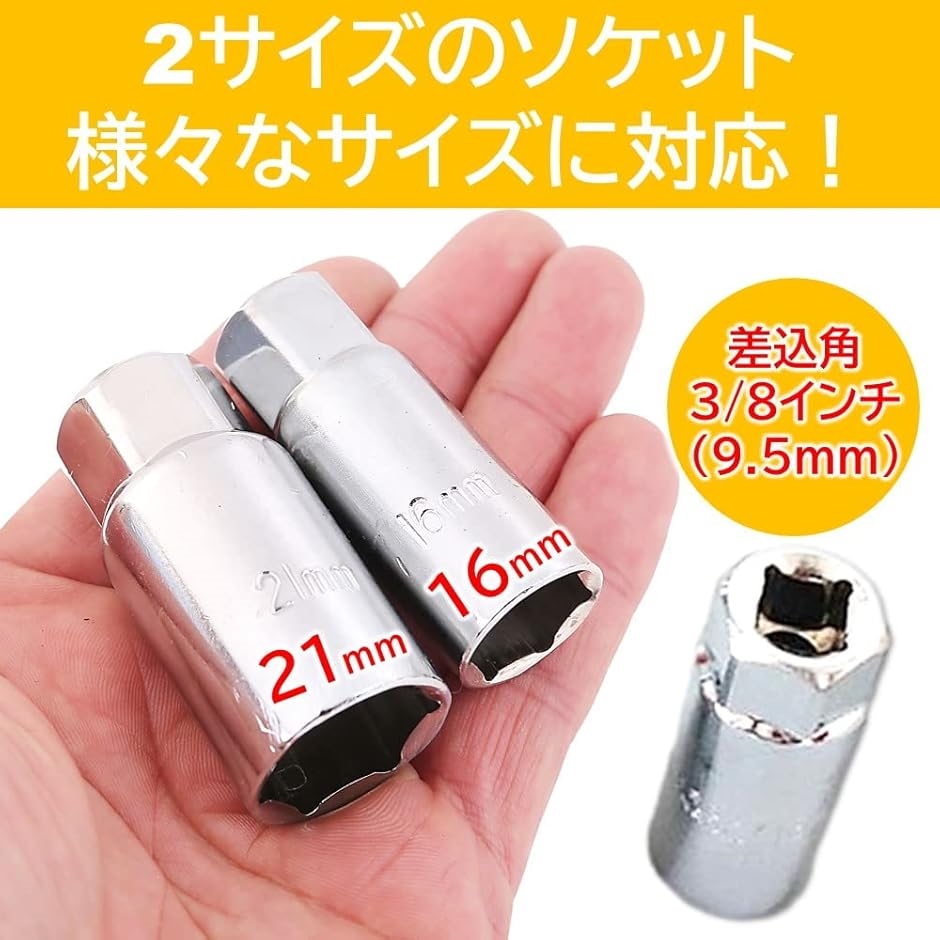 プラグレンチ 21mm プラグレンチ プラグソケット スパークプラグ