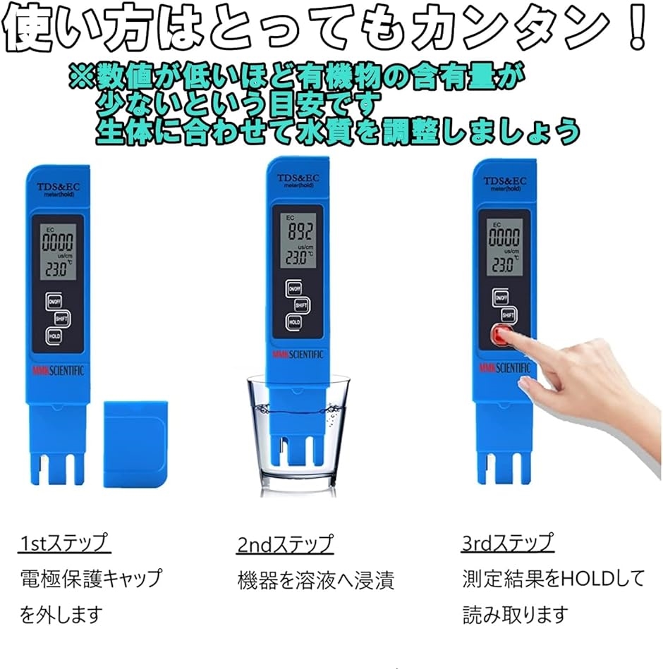 TDSメーター pHメーター 2種セット デジタル式 水質検査 測定器 アクアリウム( ホワイト)