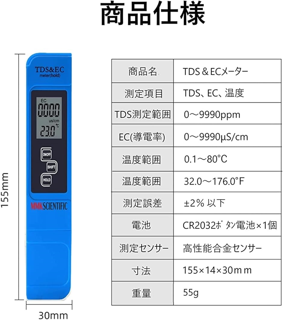 TDSメーター pHメーター 2種セット デジタル式 水質検査 測定器