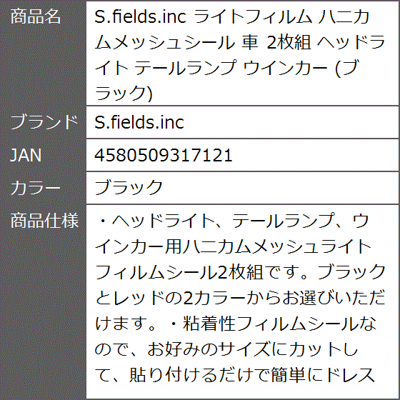 LEDテールランプ ハニカムパターン 61ZX0nC508L._UF894,1000_QL80_.jpg