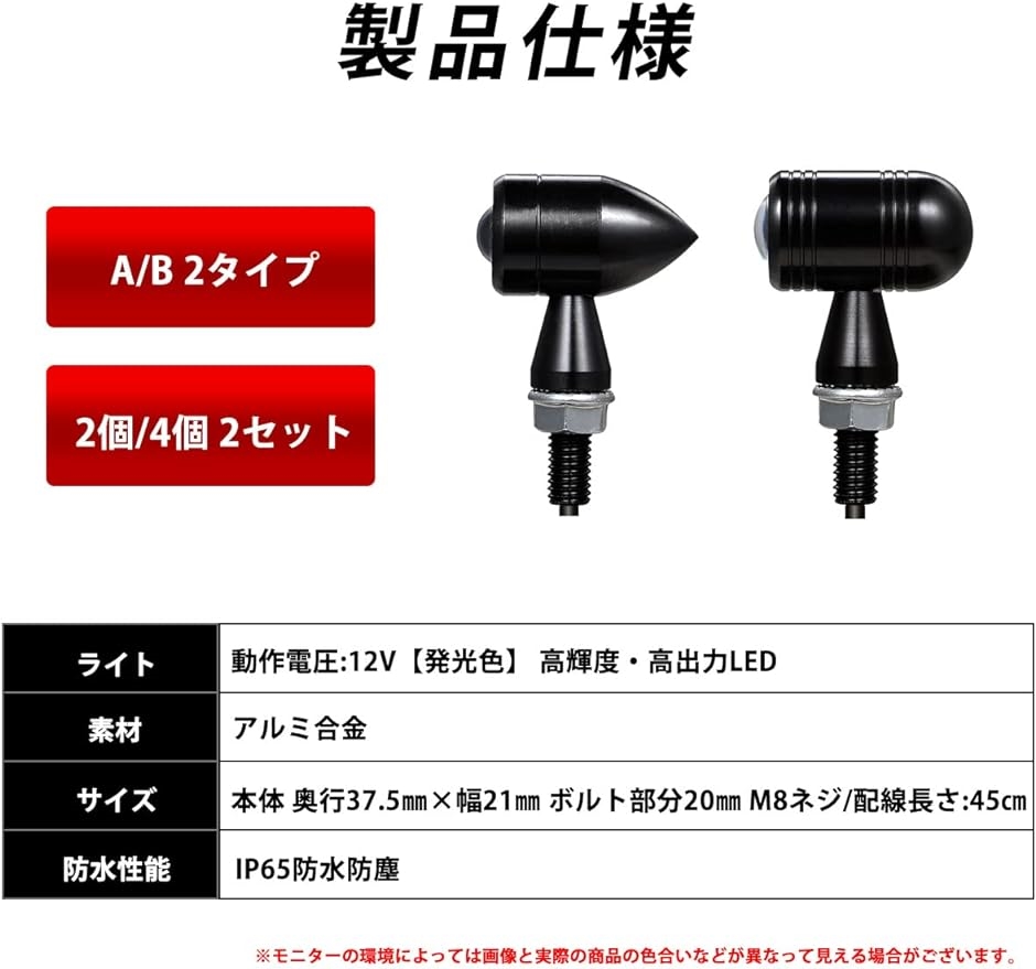 ナノ LED ウインカー マイクロ ミニ ウィンカー バイク 汎用 高輝度 M8 12V( ブラック,  Aタイプ　4個セット)｜zebrand-shop｜07